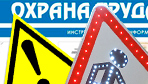 Изготовление информационных стендов в Новошахтинске