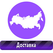 Плакаты для автотранспорта купить в Новошахтинске